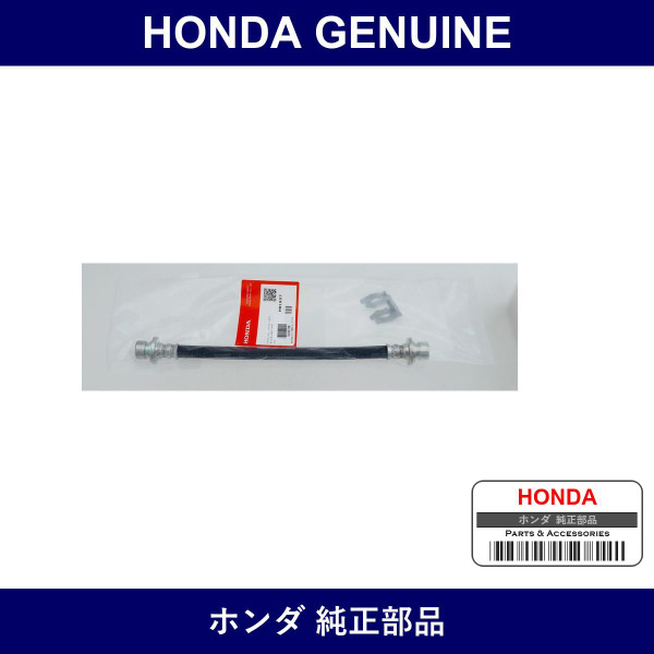 Genuine Honda Hose Set Rear Brake - Part No. 01466-TY0-010 (01466TY0010)