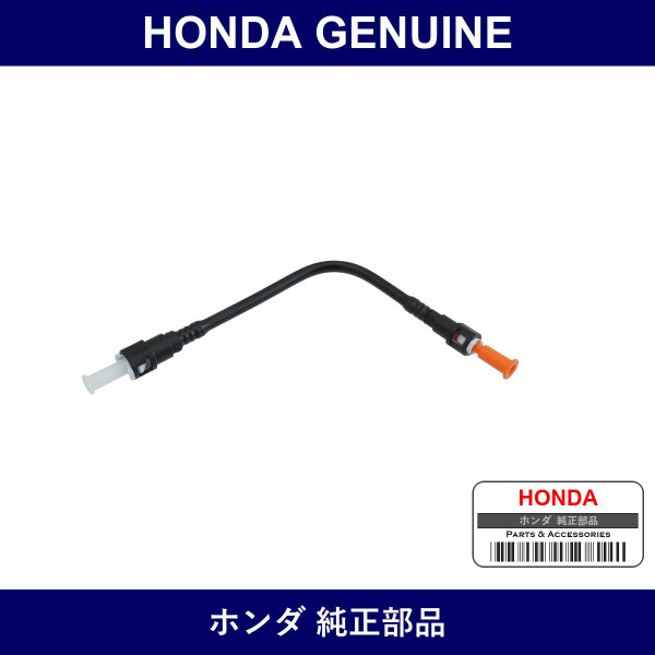 Genuine Honda Tube - Multiple Part Numbers [Set 17707]