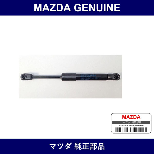Genuine Mazda Damper Trunk Lid Stay - Part No. FE15-56-930C (FE1556930C)