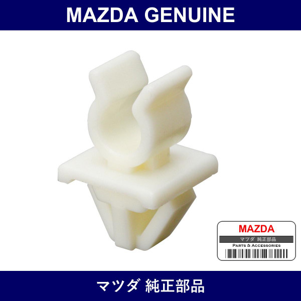 Genuine Mazda Holder - Multiple Part Numbers [Set 9971]