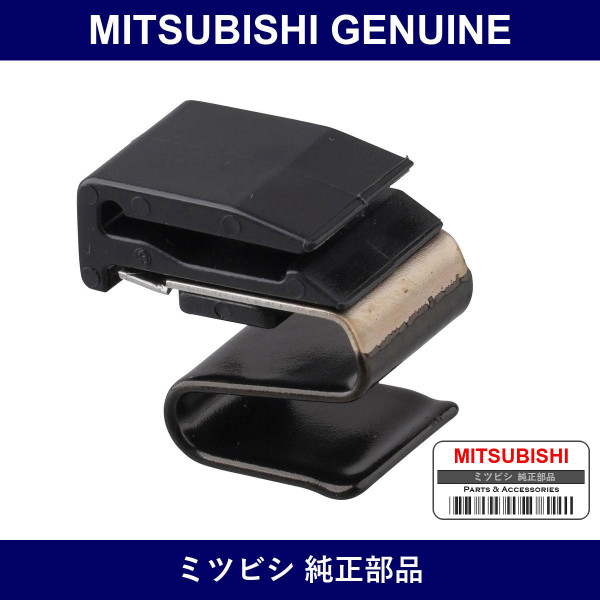 Genuine Mitsubishi Clip Fila - Part No. MB642442 (MB64-2442)