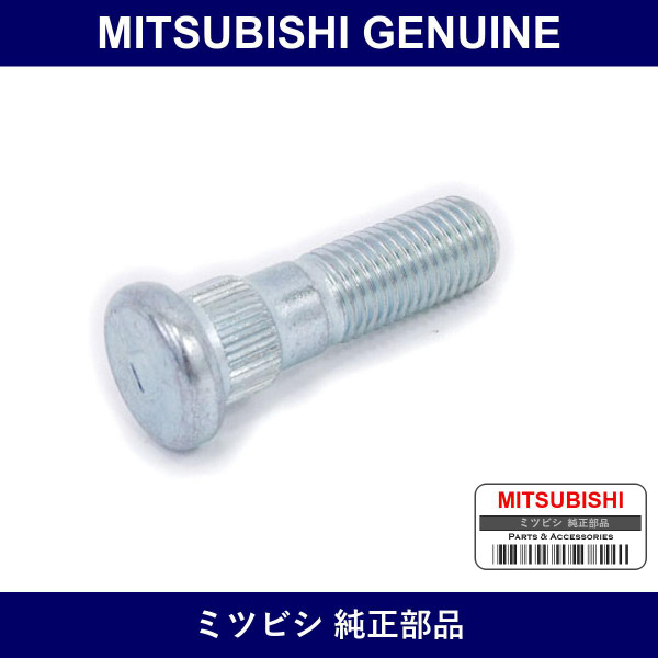 Genuine Mitsubishi R Hub Bolt - Part No. MB584750 (MB58-4750)
