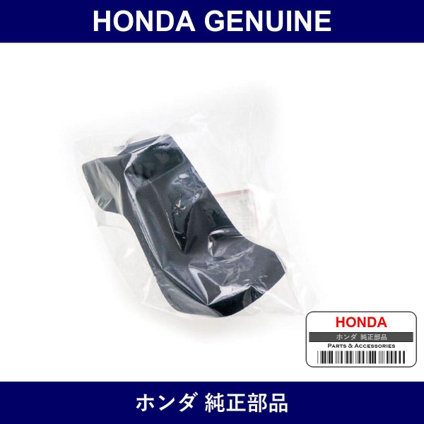 Genuine Honda Cover Front Seat Rear Inner Foot - Part No. 81107-T6G-000ZA (81107T6G000ZA)