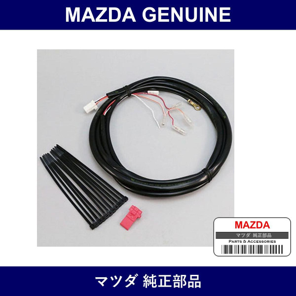 Genuine Mazda Cord Commander - Part No. DJ04-V6-572 (DJ04V6572)