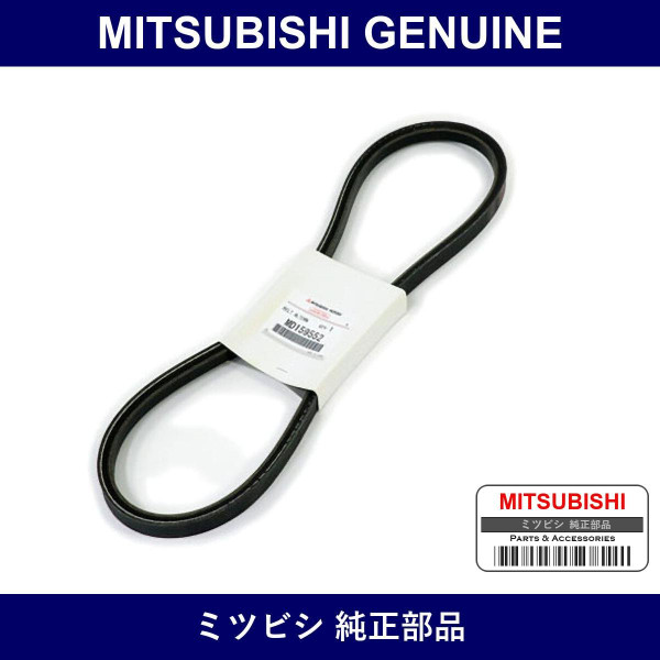 Genuine Mitsubishi Fan Belt - Multiple Part Numbers [Set MD15955]