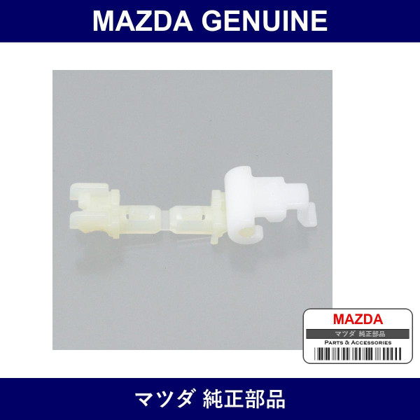Genuine Mazda Joint - Multiple Part Numbers