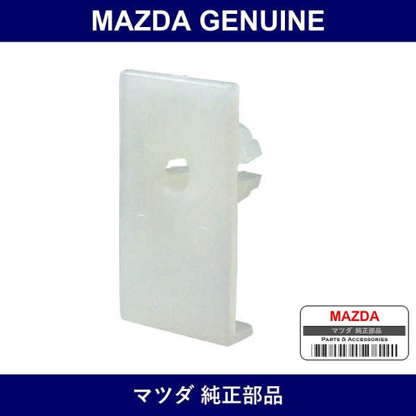 Genuine Mazda Grommet Door Glass Screw - Part No. UB39-58-502A (UB3958502A)