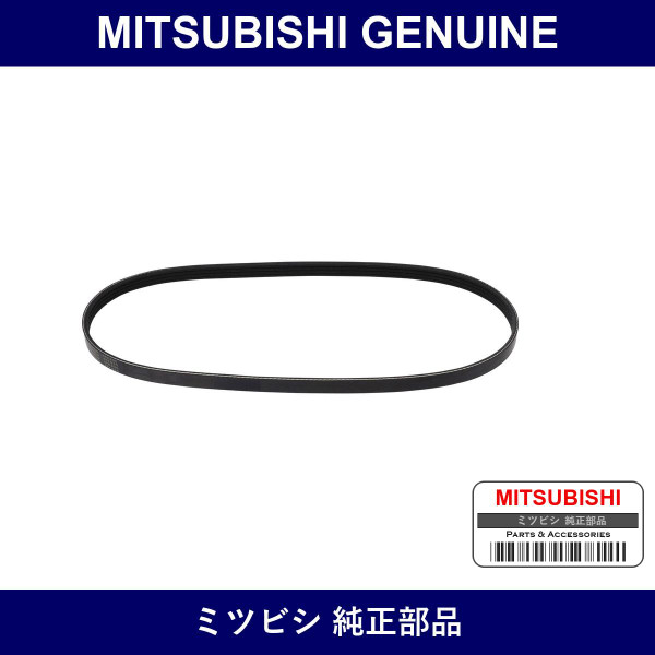 Genuine Mitsubishi Fan Belt - Part No. MD007528 (MD00-7528)