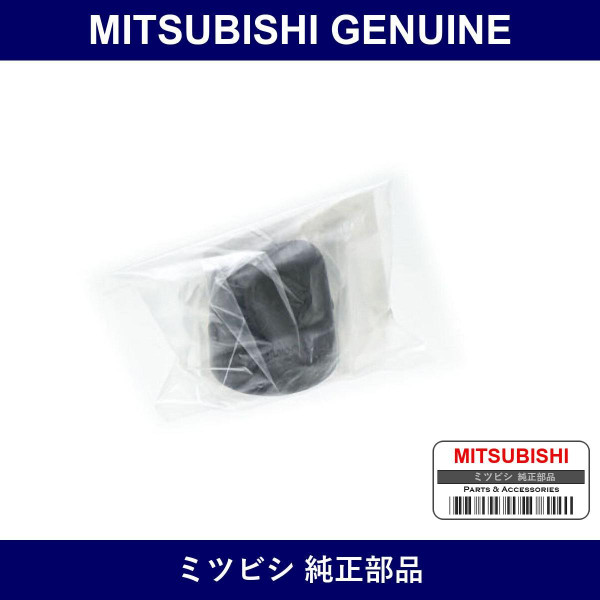 Genuine Mitsubishi Engine Lock Cylinder Cap - Part No. 4408A031 (4408-A031)