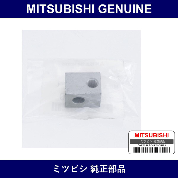 Genuine Mitsubishi Nut Alterna - Part No. MD078360 (MD07-8360)