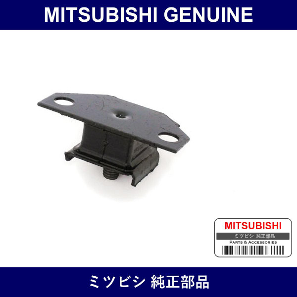Genuine Mitsubishi Insul Cover - Part No. MR133738 (MR13-3738)