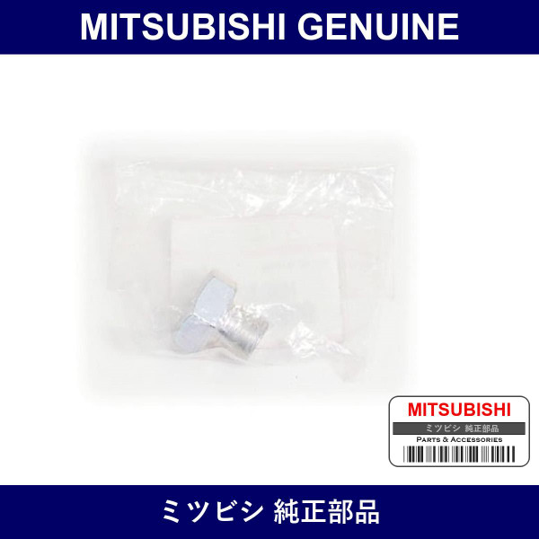 Genuine Mitsubishi Drain Plug - Multiple Part Numbers [Set MH037]