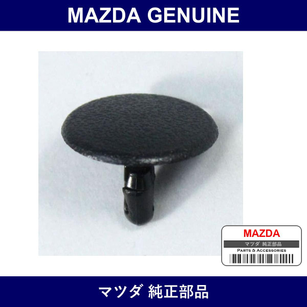 Genuine Mazda Zipper - Multiple Part Numbers [Set S083]