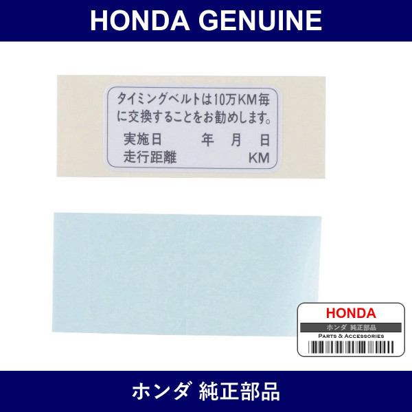 Genuine Honda Label Set Timing Belt - Part No. 06142-P01-315 (06142P01315)