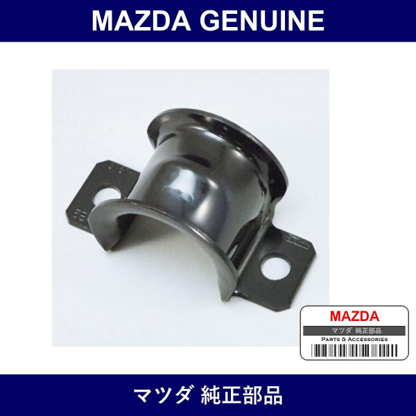 Genuine Mazda Plate Stabilizer - Multiple Part Numbers [Set BBM4]
