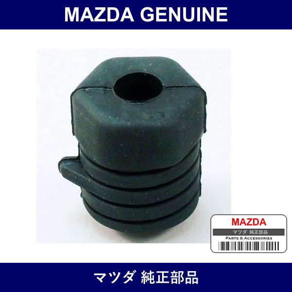 Genuine Mazda Rubber Cushion - Part No. BC1M-56-786 (BC1M56786)
