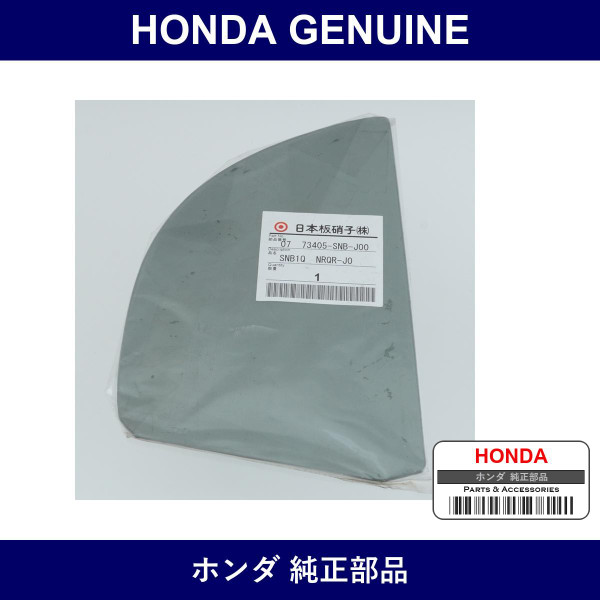 Genuine Honda Glass R. Rear Arc Quarter - Part No. 73405-SNB-J00 (73405SNBJ00)