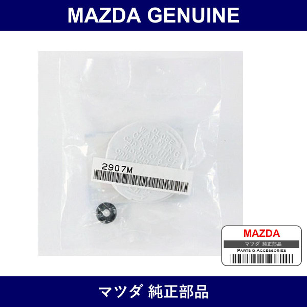 Genuine Mazda Cap Set Reserve Tank - Multiple Part Numbers
