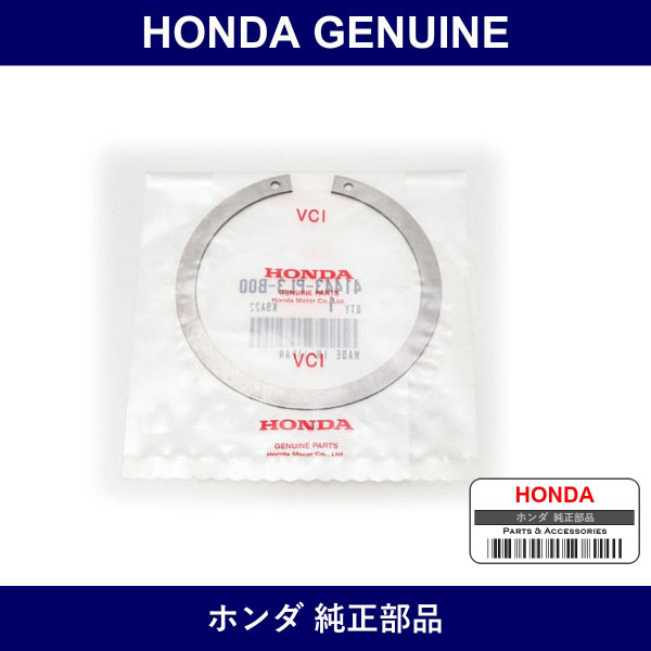 Genuine Honda Shim - Part No. 41443-PL3-B00 (41443PL3B00)