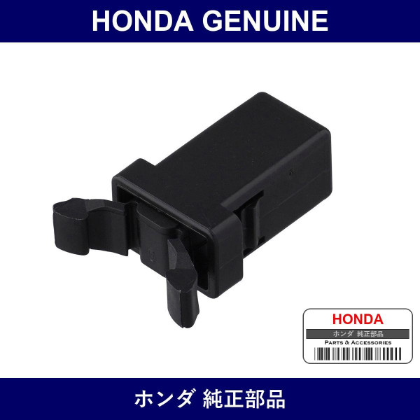Genuine Honda Rock - Part No. 77256-S2A-003 (77256S2A003)