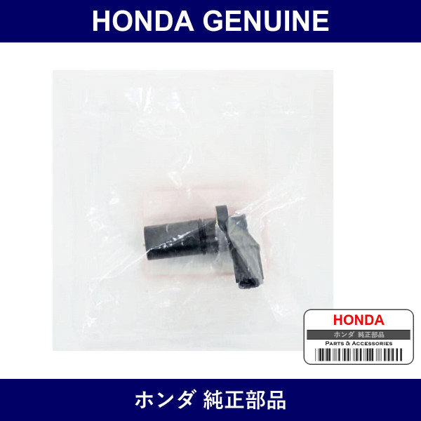 Genuine Honda Pickup - Multiple Part Numbers [Set 28810]
