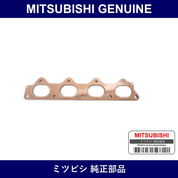 Genuine Mitsubishi Manifold Gasket - Part No. MR323654 (MR32-3654)