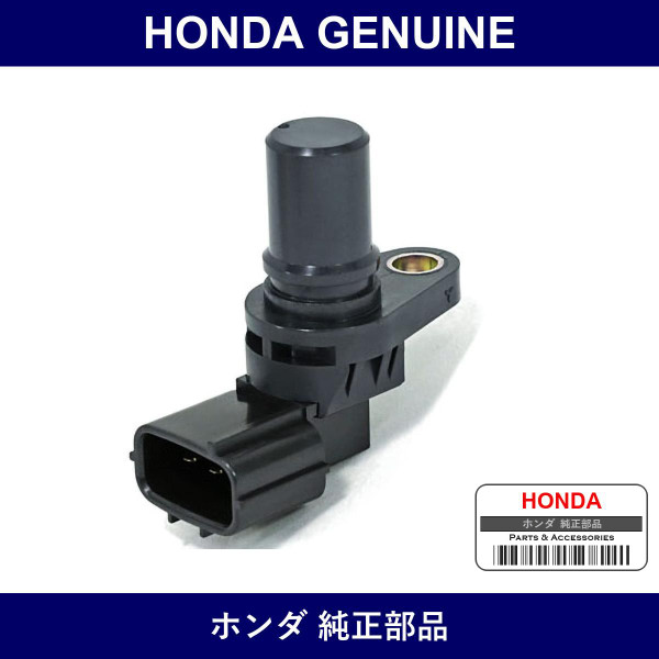 Genuine Honda Crank Sensor - Multiple Part Numbers [Set 37840]