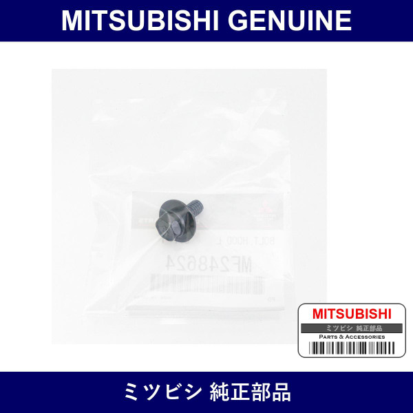 Genuine Mitsubishi Bolt Hood - Part No. MF248624 (MF24-8624)