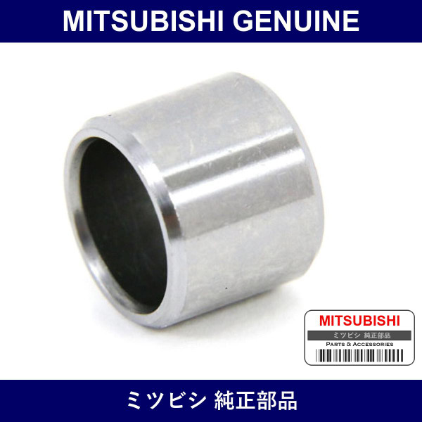 Genuine Mitsubishi Bshg Block - Multiple Part Numbers [Set MS4711]