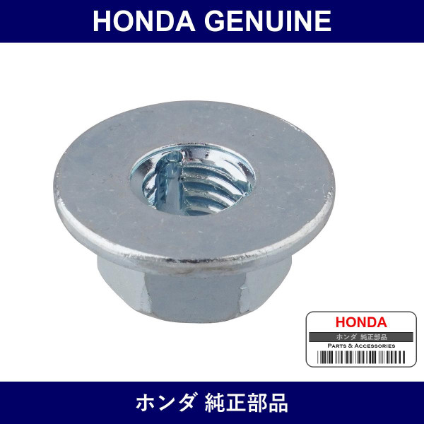 Genuine Honda Nuts Paint Cutting - Part No. 90301-SP0-003 (90301SP0003)