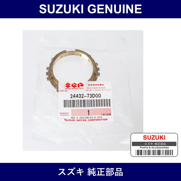 Genuine Suzuki Ring High Speed Synchronizer - Part No. 24432-73D00 (2443273D00)