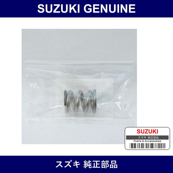 Genuine Suzuki Spring Exhaust Pipe - Part No. 14492-82001 (1449282001)