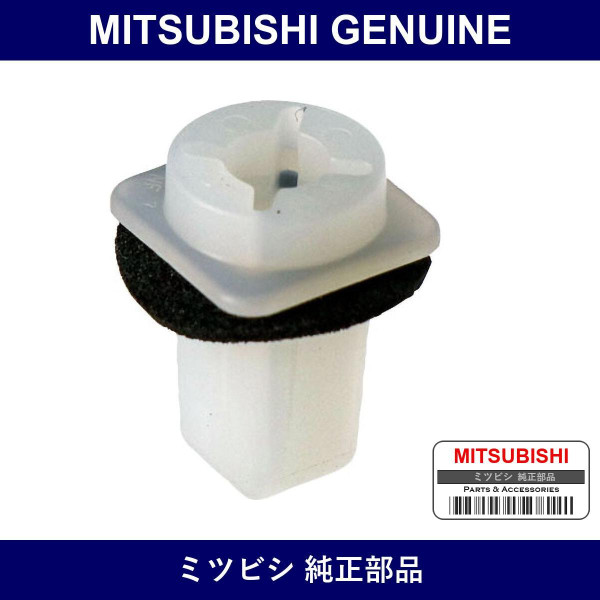Genuine Mitsubishi Grommet Lamp - Multiple Part Numbers [Set MU000]