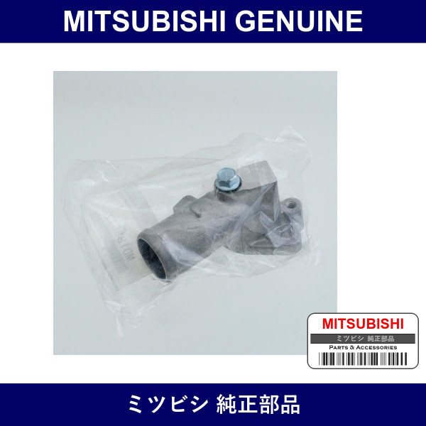 Genuine Mitsubishi Fitting Assy Cooling Water Outlet Hose - Multiple Part Numbers [Set MD18867]