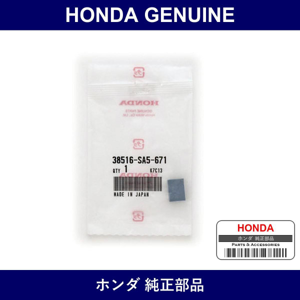 Genuine Honda Packing - Part No. 38516-SA5-671 (38516SA5671)