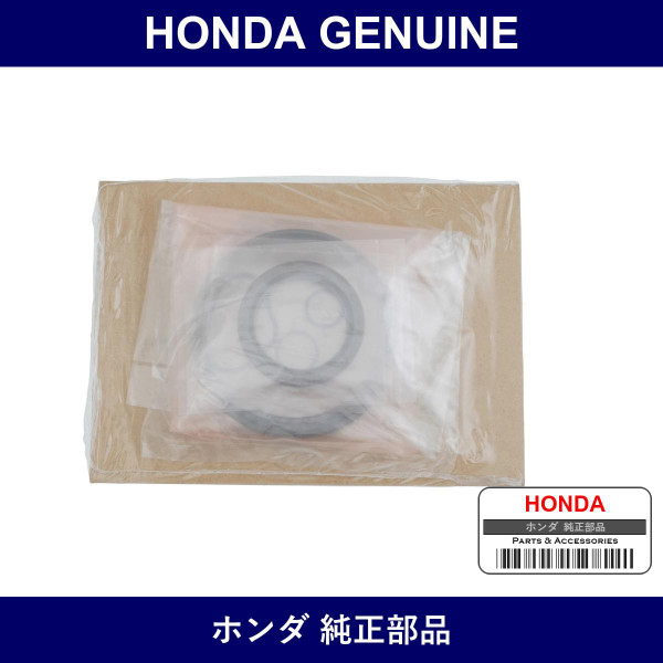 Genuine Honda Gasket Kit - Multiple Part Numbers [Set 06114]