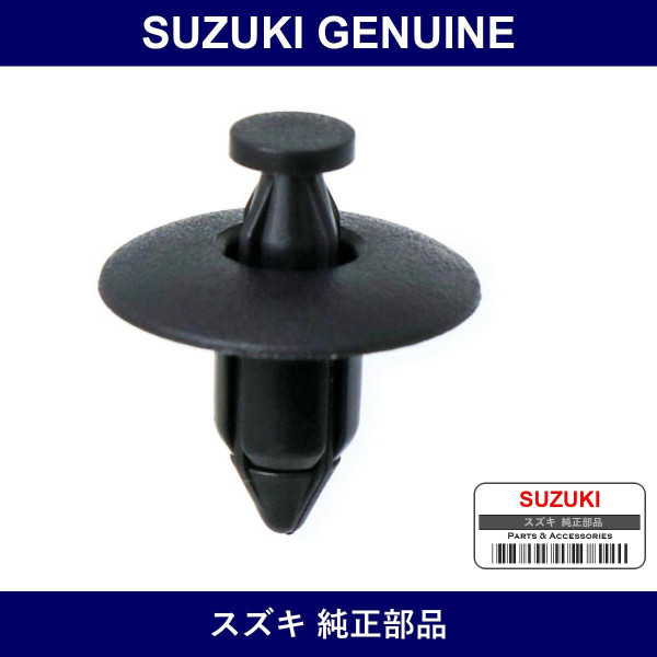 Genuine Suzuki Clip - Part No. 13775-50Z00 (1377550Z00)