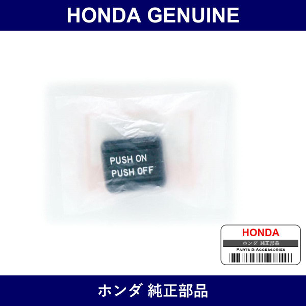 Genuine Honda Pads Pedals - Part No. 47120-SZH-003 (47120SZH003)
