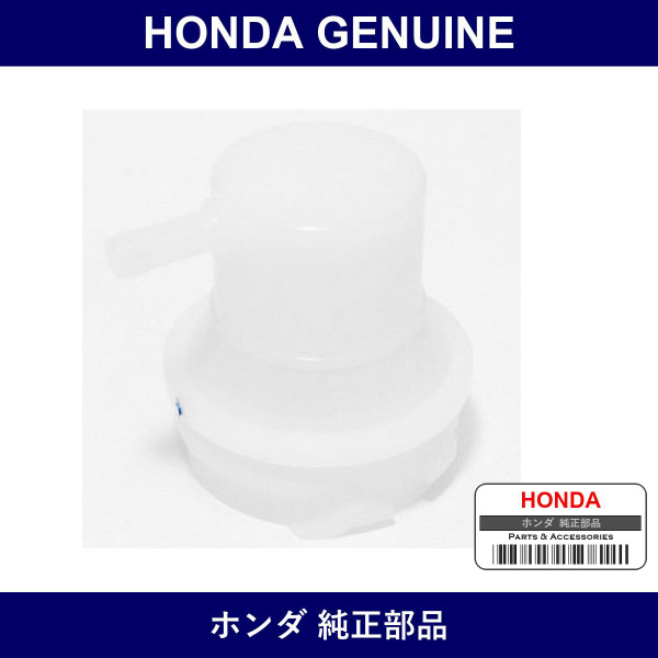 Genuine Honda Tank - Multiple Part Numbers [Set 46972]