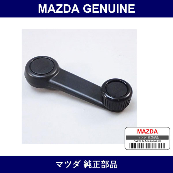Genuine Mazda Handle Regulator - Multiple Part Numbers [Set S084]