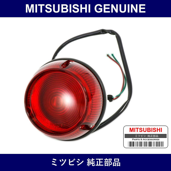 Genuine Mitsubishi Lamp Stop R - Part No. MB185698 (MB18-5698)