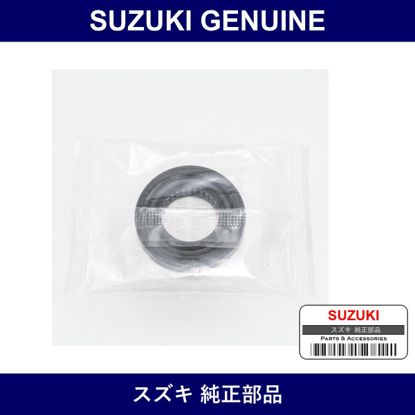 Genuine Suzuki F Differential Input - Part No. 27283-79A00 (2728379A00)