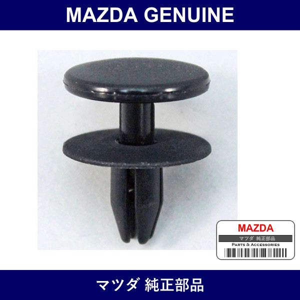 Genuine Mazda Zipper Trunk End Trim - Part No. H115-68-895A00 (H11568895A00)