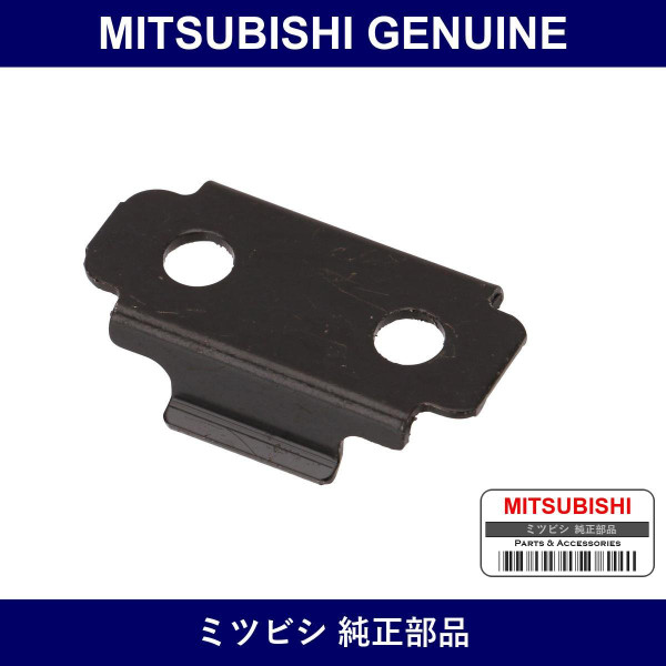 Genuine Mitsubishi Clip Scuff Plate - Part No. 8587433000 (85874-33000)