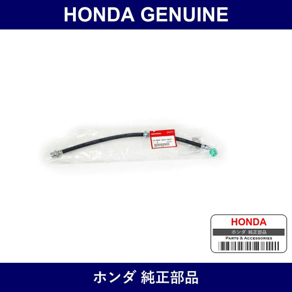 Genuine Honda Hose Set R. Rear Brake - Part No. 01466-S04-900 (01466S04900)