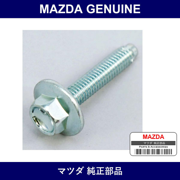 Genuine Mazda Nut Flange - Multiple Part Numbers