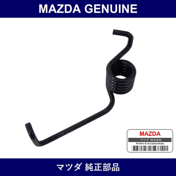 Genuine Mazda Spring Link - Part No. NCY0-R1-191 (NCY0R1191)