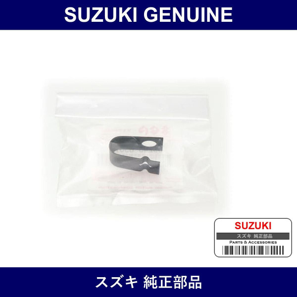 Genuine Suzuki Spring Shoe Hold Down - Multiple Part Numbers [Set 53243]