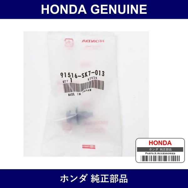 Genuine Honda Clip - Multiple Part Numbers [Set 91516]