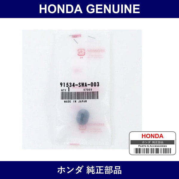 Genuine Honda Clip - Multiple Part Numbers [Set 91534]